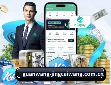 竞彩网 APP